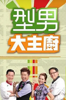 惊人的星期六