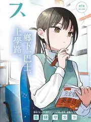 魔鬼的计划